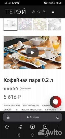 Одна кофейная пара villeroy boch