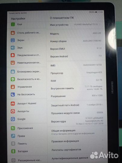 Планшет huawei mediapad t3 10