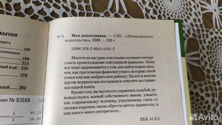 Книги об именах фамилиях Хигер