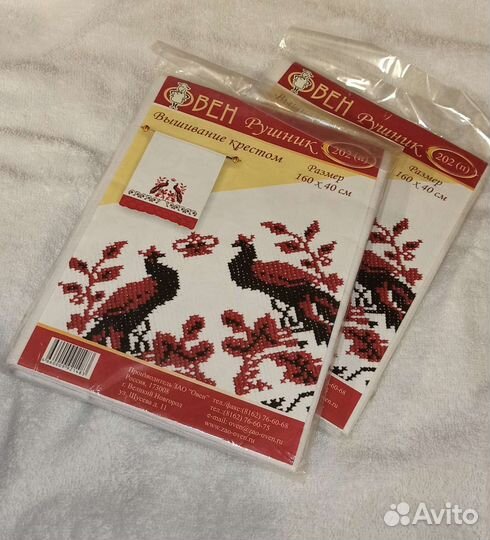 Набор для вышивания рушника