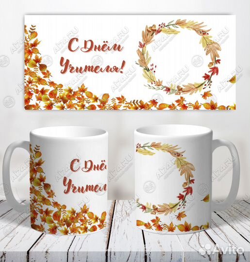 Кружки и ежедневники для учителей и воспитателей