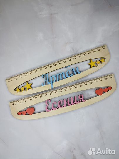 Именные линейки