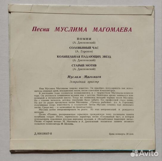 Муслим Магомаев–Песни 7