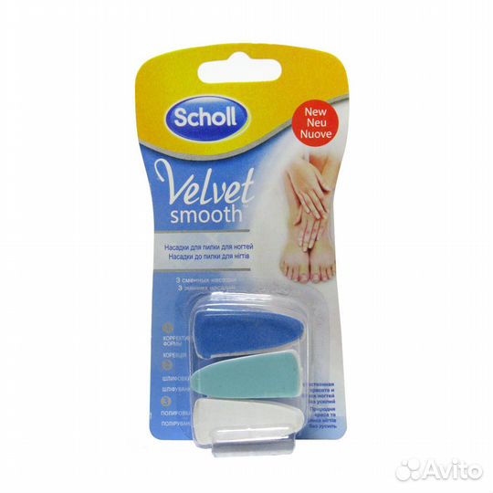 Насадки сменные к пилке Scholl для ногтей