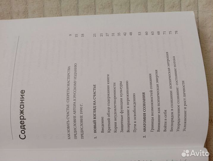 Книга поток