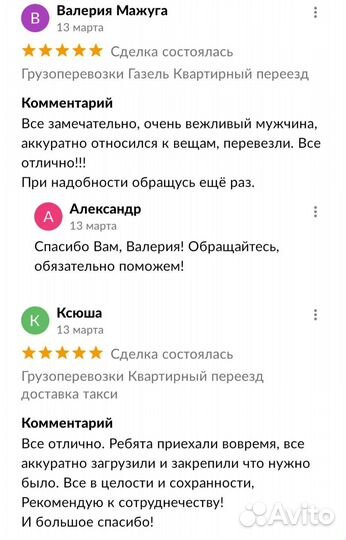 Грузоперевозки Переезды