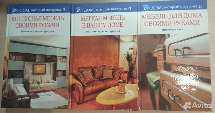 Книги Дом, который построил я