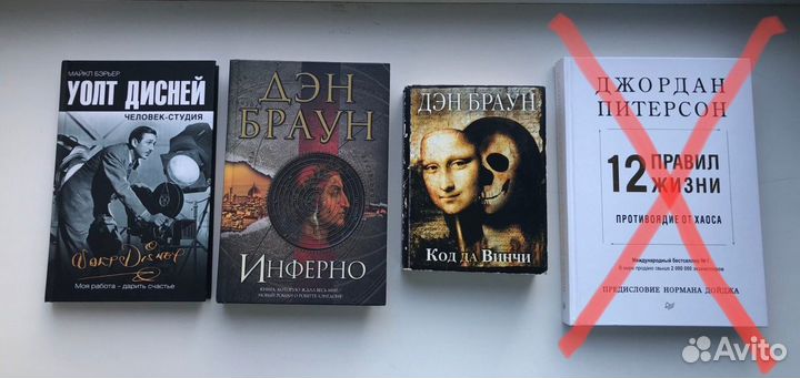 Дэн Браун, Несбе и другие авторы