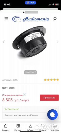Полочники на базе Focal, Seas