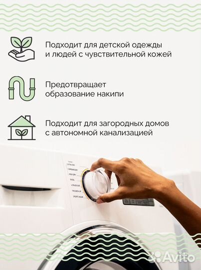 Кондиционер для стиральной машины 2л