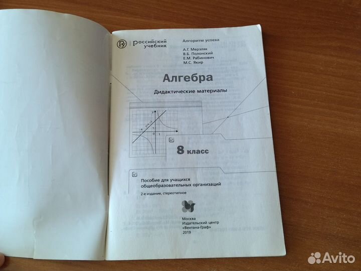 Дидактический материал 8 класс алгебра