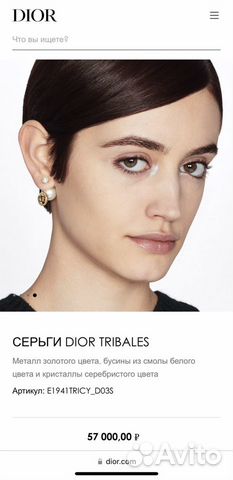Серьги Dior оригинал объявление продам