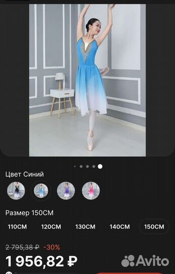 Платье для выступления балет/танцы