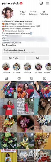 Продвижение в соц сетях, SMM, продюсер