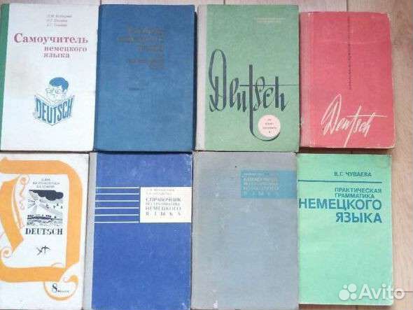 Учебники по немецкому языку (ссср)