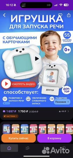 Планшет talky