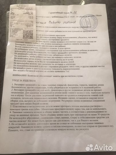 Коляска 3 в 1