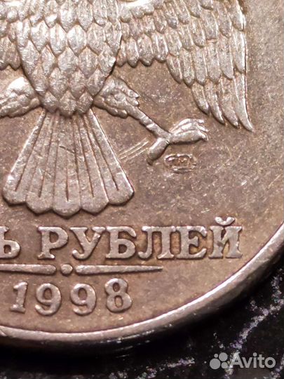 Монета 5р. спмд 1998 г.в