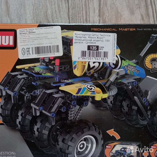 Конструктор б/у 3 шт