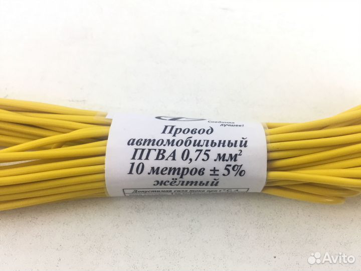 Провода на Газель