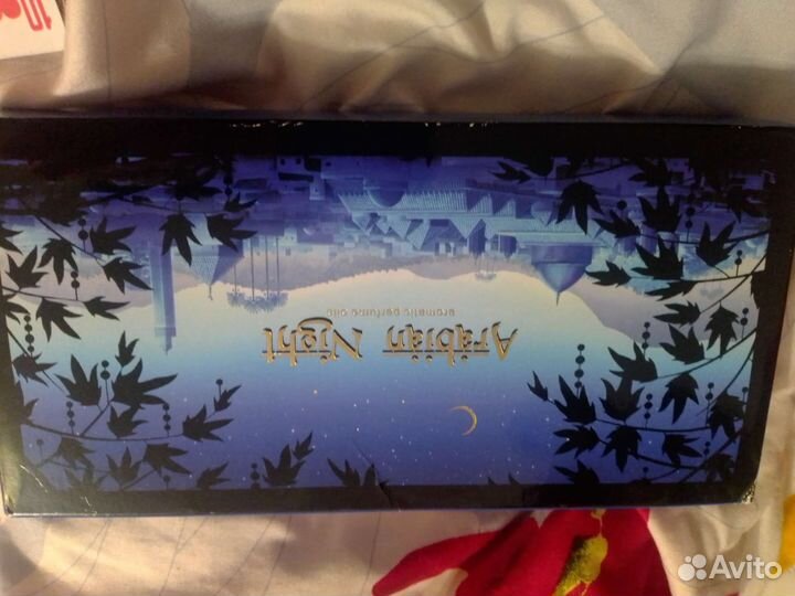 Масло ароматические (косметическое)