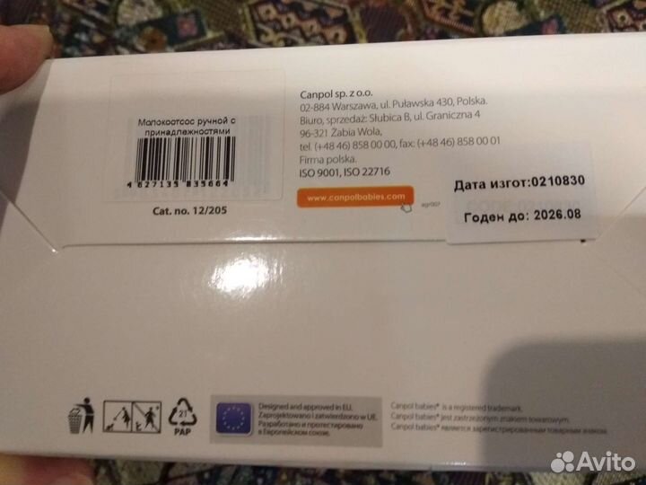 Молокоотсос ручной новый