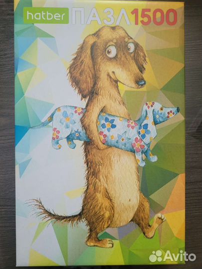 Пазлы 1500