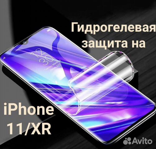 Гидрогелевая пленка на iPhone 11 / XR