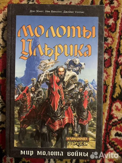 Джордан, Нортон, Эриксон, Асприн, Уилбур Смит