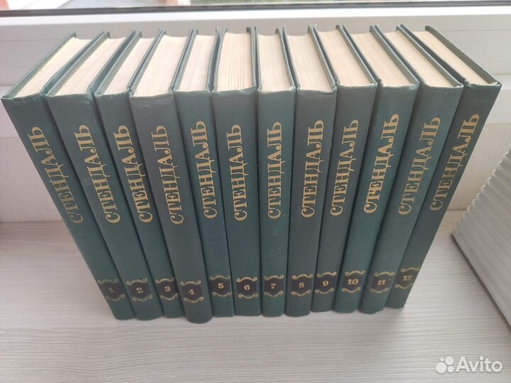 Стендаль. Собрание сочинений в 12 томах, 1976 г