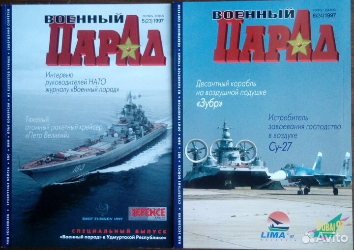 Военный парад. Журналы