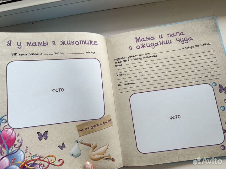 Фотоальбом для малыша