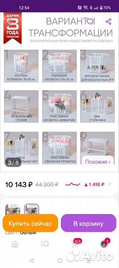 Кровать трансформер