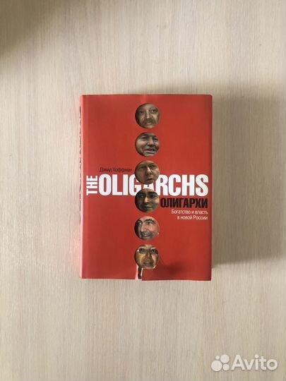 Дэвид Хоффман. 