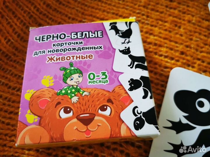 Черно белые карточки для новорожденных