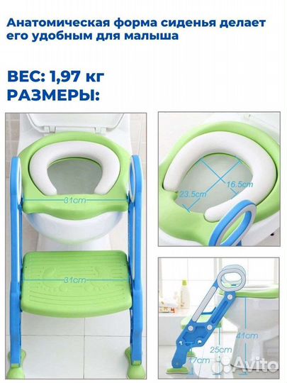 Детское сиденье на унитаз со ступенькой / горшок