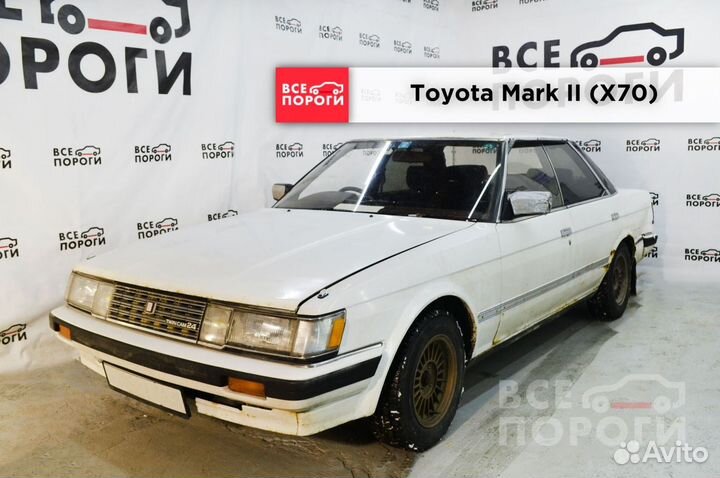 Рем комплекты для Toyota Mark II V (X70)