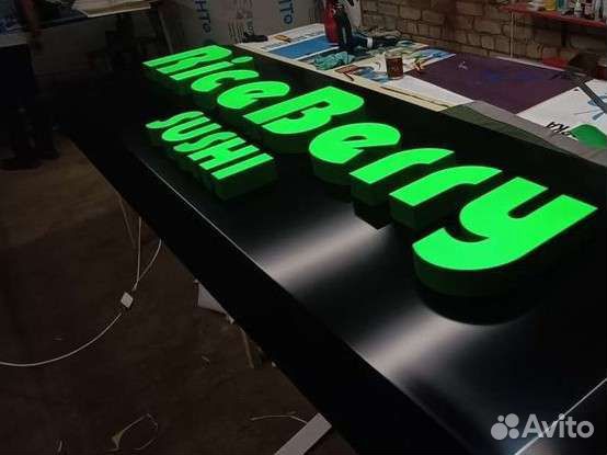 Вывески, объемные буквы, наружная реклама Воронеж