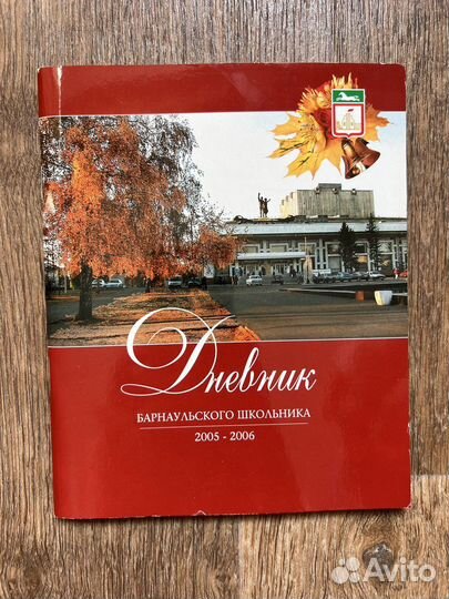 Отдам бесплатно новый школьный дневник