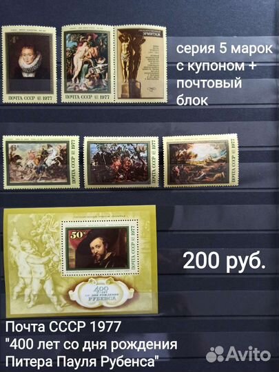 Почтовые марки СССР 1971-1978 гг