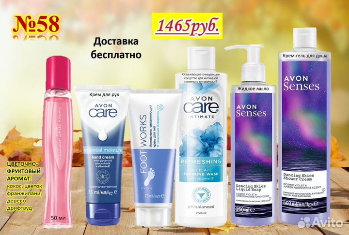 Косметический набор Avon эйвон
