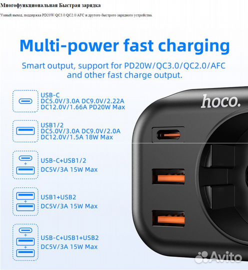 Hoco многофункциональная розетка с зарядкой