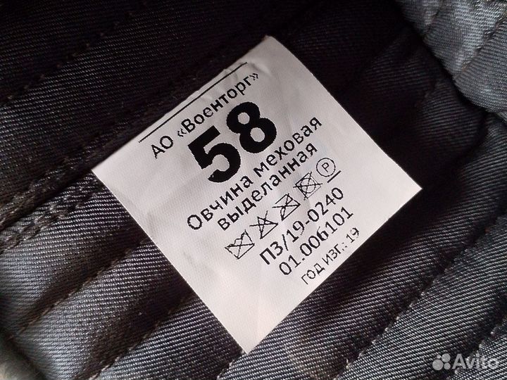 Шапка ушанка военная Белка