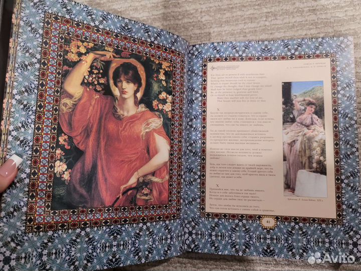 Книга сонеты. Уильям Шекспир