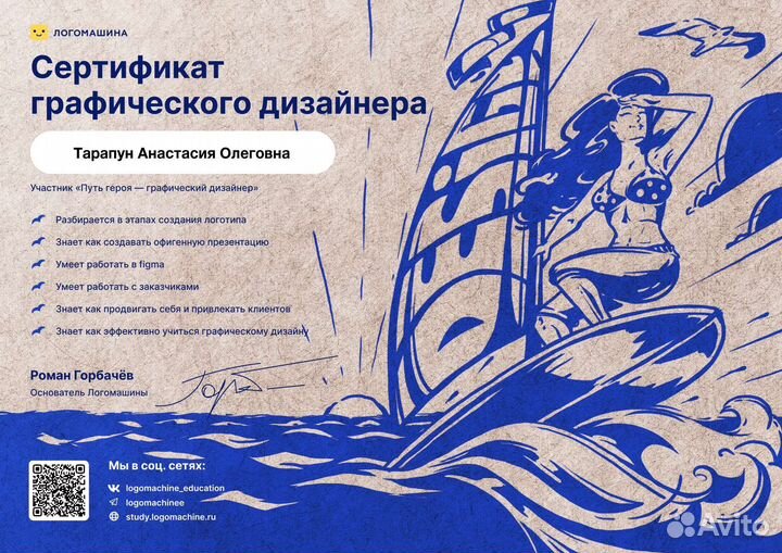 Графический дизайнер
