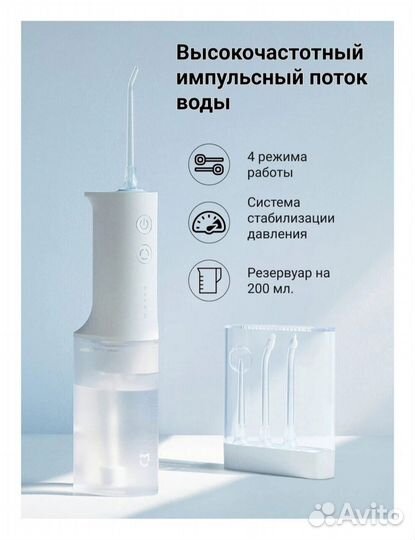 Ирригатор Xiaomi Mijia MEO701, MEO703