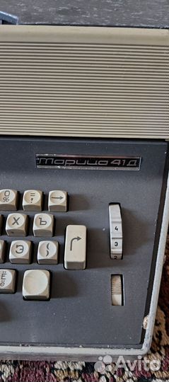 Пишущая машинка