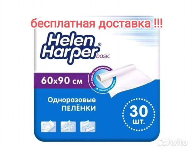 Пеленки впитывающие для взрослых 60х90