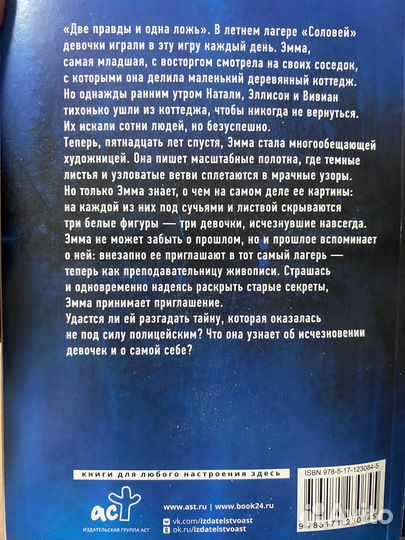 Книги триллеры мягкая обложка