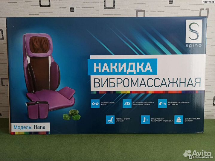 Массажное кресло Spino